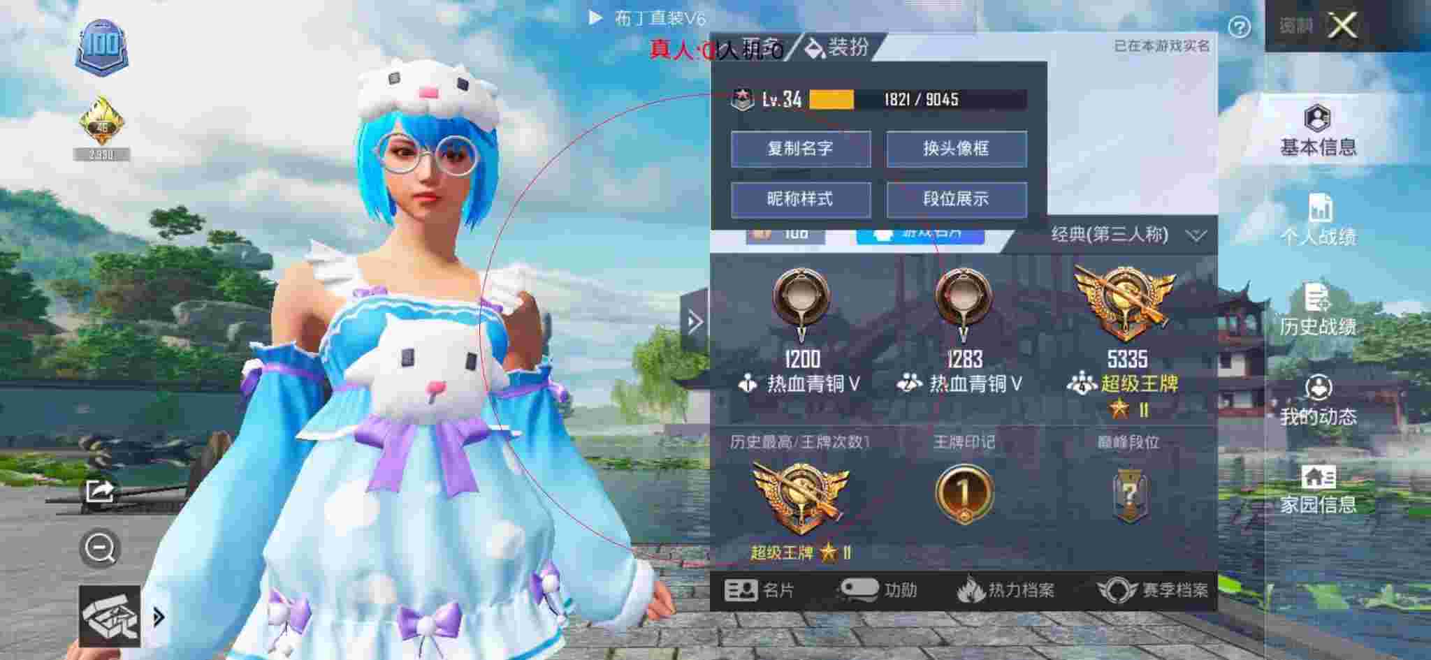 和平精英透视自瞄 - 和平精英度假岛科技馆怎么上楼顶辅助预览图